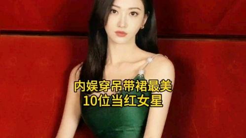 内娱最美的明星网红,盘点最美明星网红风采录
