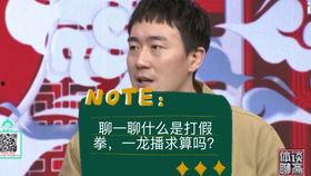 爆料打假拳视频,网络爆料视频曝光惊人内幕