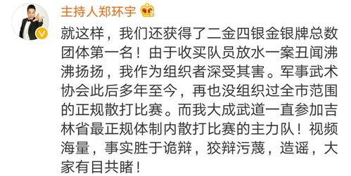 爆料打假拳视频,网络爆料视频曝光惊人内幕