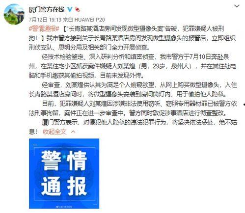 近日厦门网友爆料新闻报道,最新事件引发社会关注