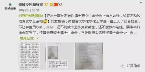 近日厦门网友爆料新闻报道,最新事件引发社会关注