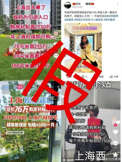 新闻爆料买房,买房背后的惊人真相，揭秘房地产市场新动态