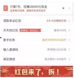 新闻爆料能不能赚钱的