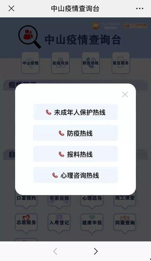 24小时新闻爆料热线,全天候守护社会热点，倾听民声