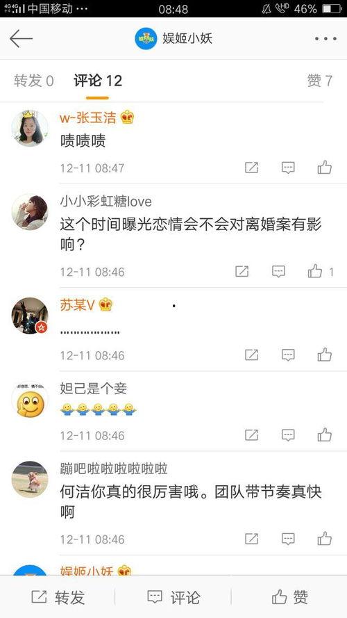 周一爆料最新消息视频