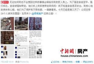 新闻爆料强拆案件视频大全,强拆案件视频大全，真相触目惊心