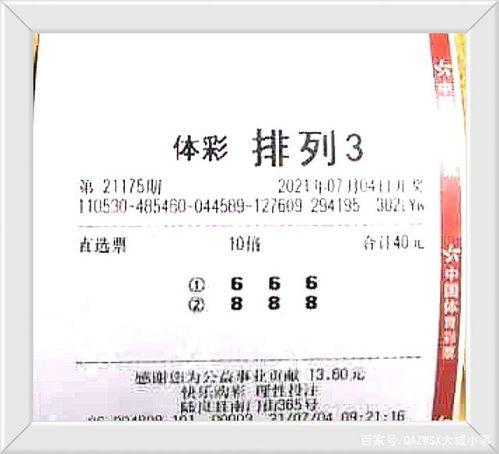 排列三今日爆料,揭秘中奖密码，助你一臂之力！
