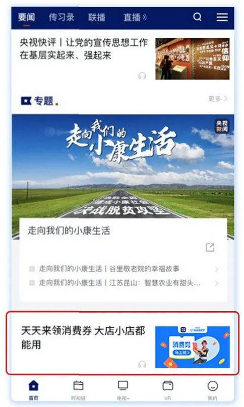 2020年央视新闻爆料,揭露社会热点事件背后的真相