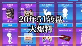 禁区跑者转盘爆料视频