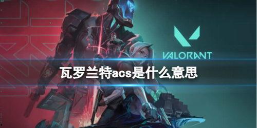 外服瓦罗兰特最新皮肤爆料,神秘力量觉醒，视觉盛宴即将来袭