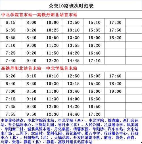 春晚演员爆料最新情况表,揭秘幕后故事与精彩瞬间