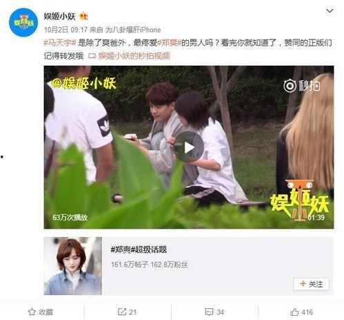 卓伟爆料郑爽视频,郑爽私密视频引发热议