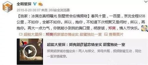 卓伟爆料郑爽视频,郑爽私密视频引发热议