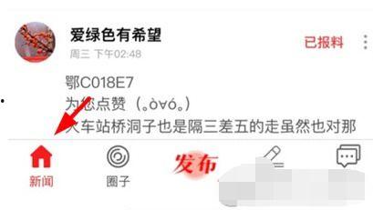 烟台头条新爆料视频最新,最新爆料视频内容大起底