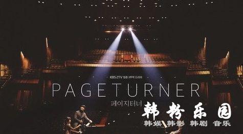 pageturner在线观看,一场跨越时空的阅读盛宴