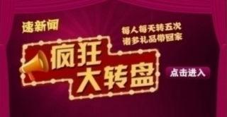 大转盘最新爆料新闻,揭秘幕后真相，热点事件再掀波澜
