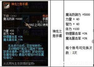 四神评价水神爆料视频大全,四神评价爆料视频全解析