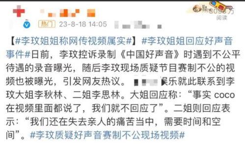 李文最新爆料消息,揭秘事件背后惊人内幕