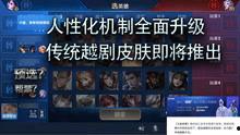 星期三王者爆料视频,新英雄/皮肤/活动大揭秘！