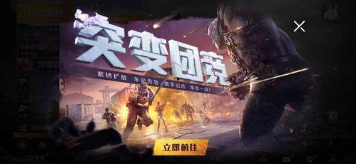 突变团队2?0爆料视频,揭秘全新剧情与角色升级