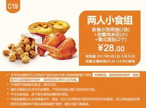 肯德基玉米爆料视频播放,揭秘幕后真相，视频播放引发热议
