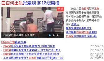泰国圈内爆料事件视频,独家视频揭露惊人内幕