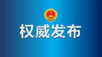 华成集团爆料案件最新,揭开企业内部腐败黑幕