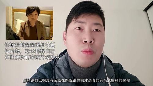 老杜爆料最新动态视频,热点事件背后的惊人真相