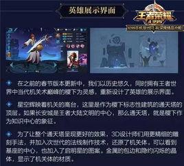 王者爆料都在哪看的啊视频,视频探秘爆料源