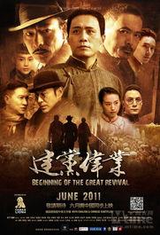 建党大业在线观看,见证中国共产党的光辉历程
