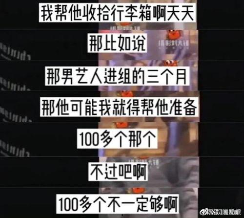 大锤助理爆料视频大全集,揭秘娱乐圈幕后真相