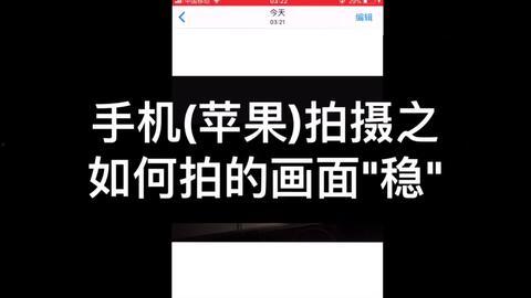 爆料视频如何拍出来的更清晰,如何通过爆料视频拍出高清画质