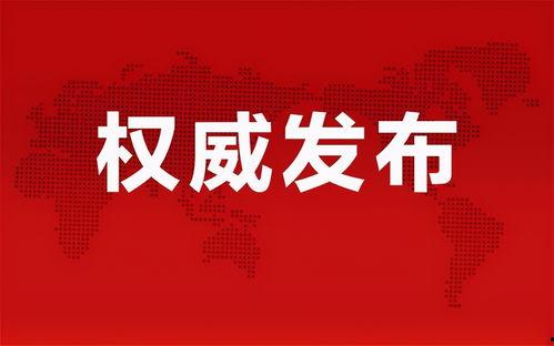 治水最新爆料消息新闻视频,治水工程进展视频曝光，成效显著引关注