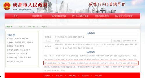今日成都爆料最新消息,揭秘城市热点事件背后的真相