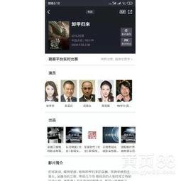 映画网 在线观看,畅享影视盛宴的便捷之旅
