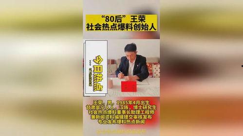 河南热门爆料新闻,揭秘神秘事件背后的真相