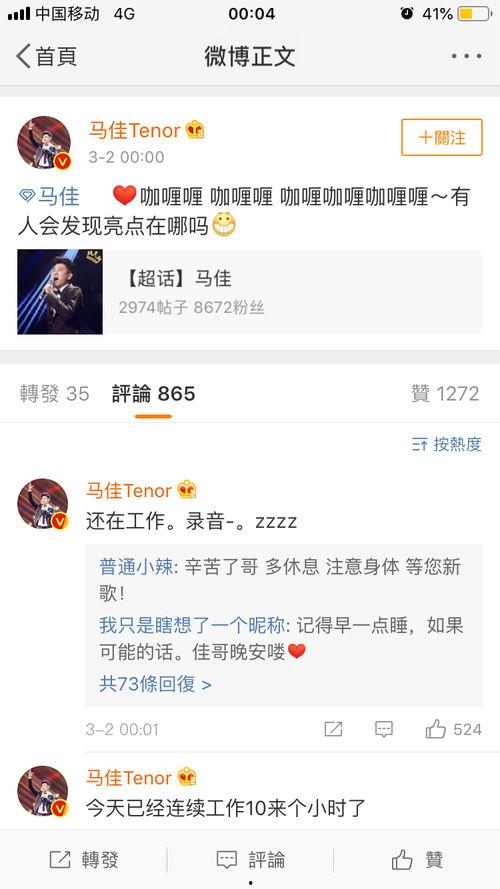 欢哥最新爆料微博号,揭秘娱乐圈幕后真相！”
