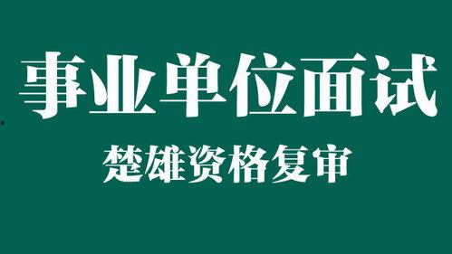 楚雄热点爆料新闻视频,视频揭露惊人真相，引发社会热议！