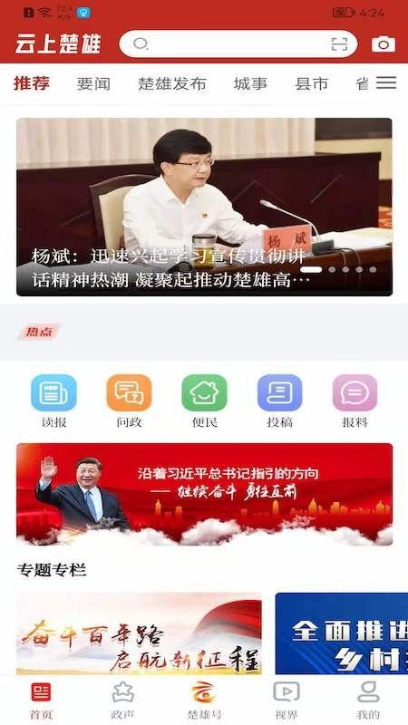 楚雄热点爆料新闻视频,视频揭露惊人真相，引发社会热议！