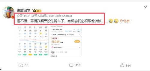 韩景枫微博爆料视频,幕后真相曝光
