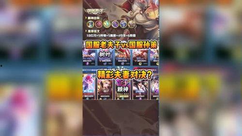 王者荣耀赖神爆料视频,王者荣耀新动态大揭秘！
