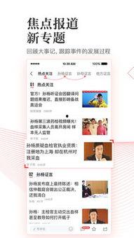 新闻爆料话题有哪些内容,聚焦热点话题，深度剖析社会现象
