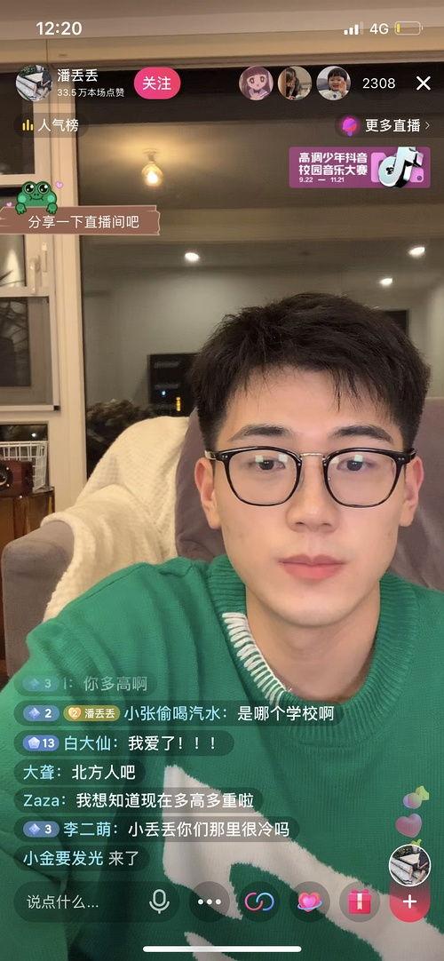 网红吃瓜迅雷,揭秘娱乐圈幕后风云