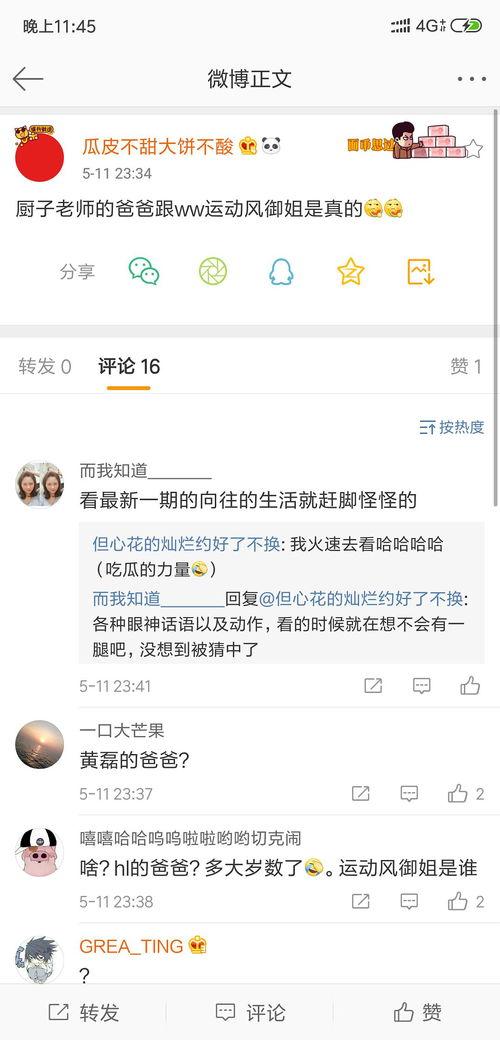 哪个娱乐爆料号是准确的,权威娱乐爆料号权威性分析