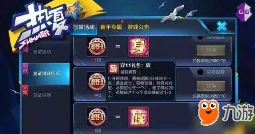 王者荣耀最新爆料新活动,神秘庆典，福利大放送！