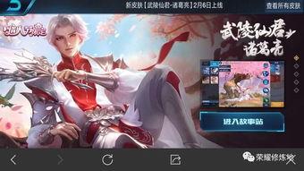 王者荣耀爆料君官方最新,新英雄/新皮肤即将登场，精彩内容抢先看！