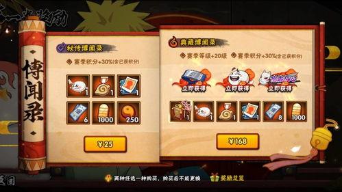 火影卡片活动最新爆料,神秘忍者卡牌即将登场，激战一触即发！