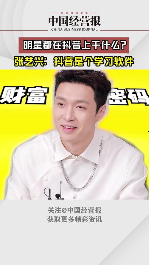 张艺兴抖音爆料了吗视频,揭秘幕后爆料瞬间