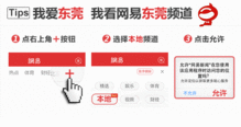 东莞今日爆料,聚焦热点事件，揭秘背后真相