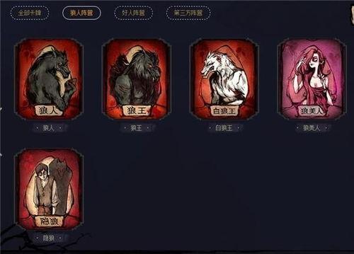网易狼人杀最新爆料,神秘角色揭秘，游戏玩法再升级！